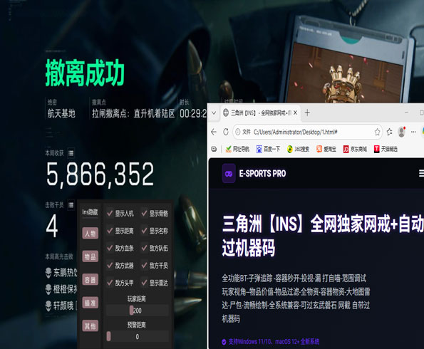 三角洲梦境辅助功能软件效果